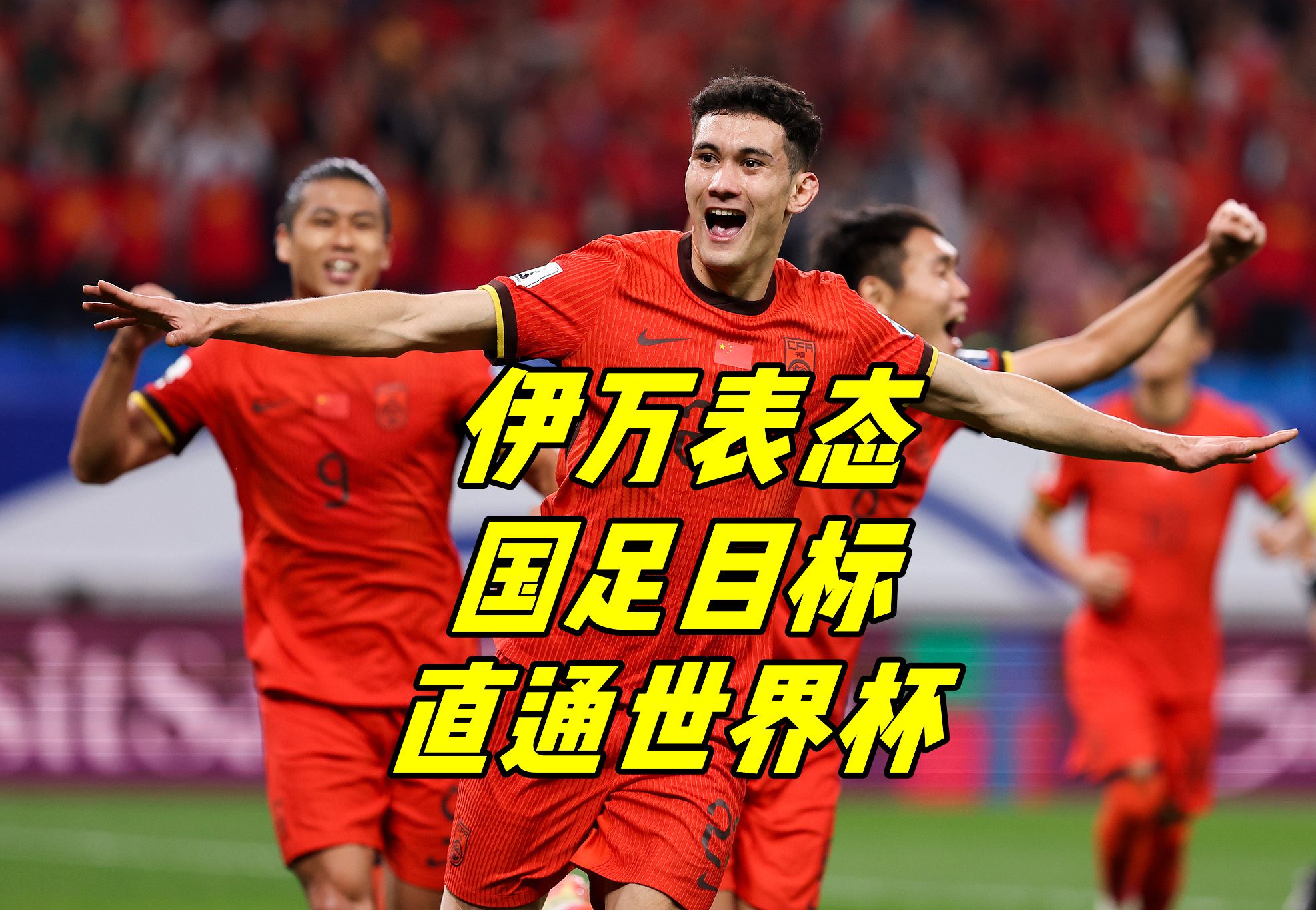 国家队备战世界杯,实力强大优势明显 国家队备战世界杯,实力强大优势明显