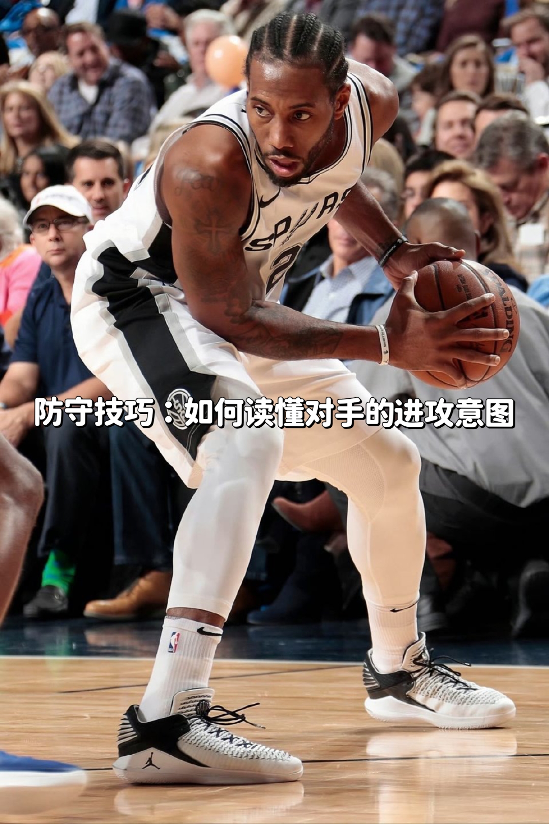 对手篮球球队急需增强防守端能力 对手篮球球队急需增强防守端能力