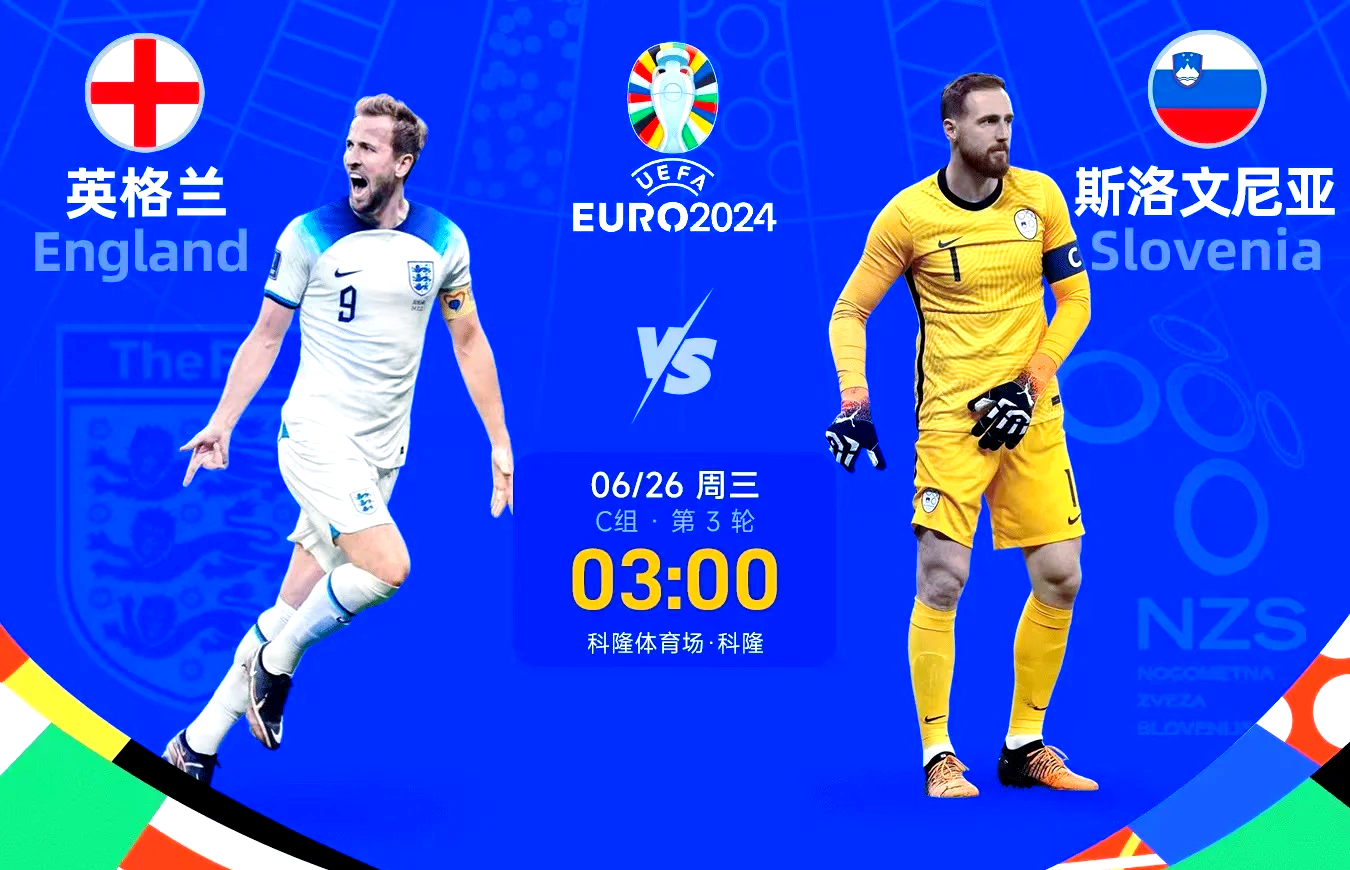 斯洛文尼亚国家队全力争胜 斯洛文尼亚国家队全力争胜