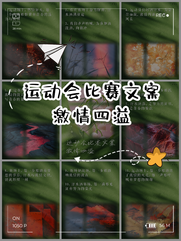 包含球场上的激情不会停歇,每一场比赛都惊心动魄!的词条 包含球场上的激情不会停歇,每一场比赛都惊心动魄!的词条