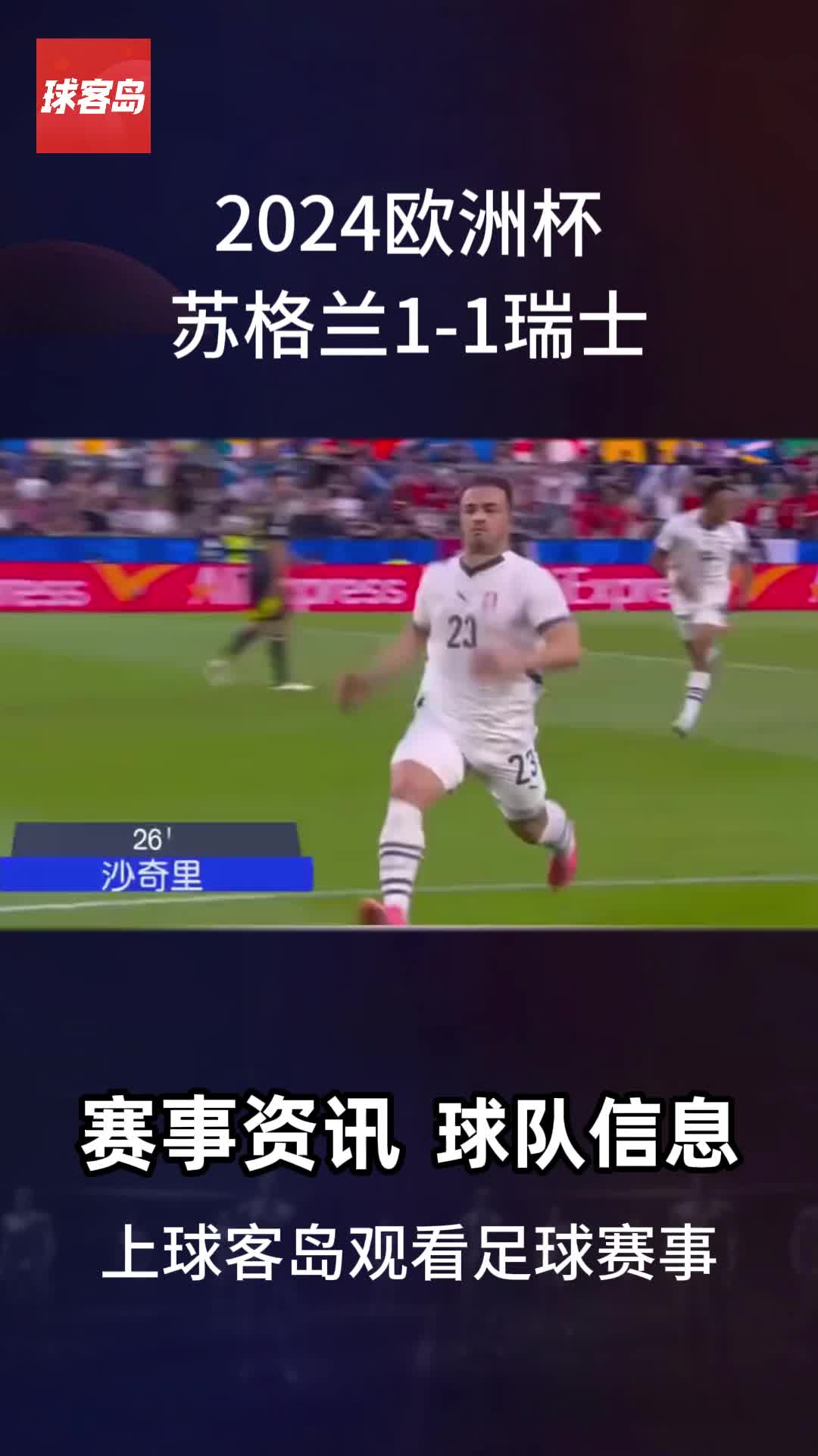 来自国外的足球盛事引发球迷热情 来自国外的足球盛事引发球迷热情