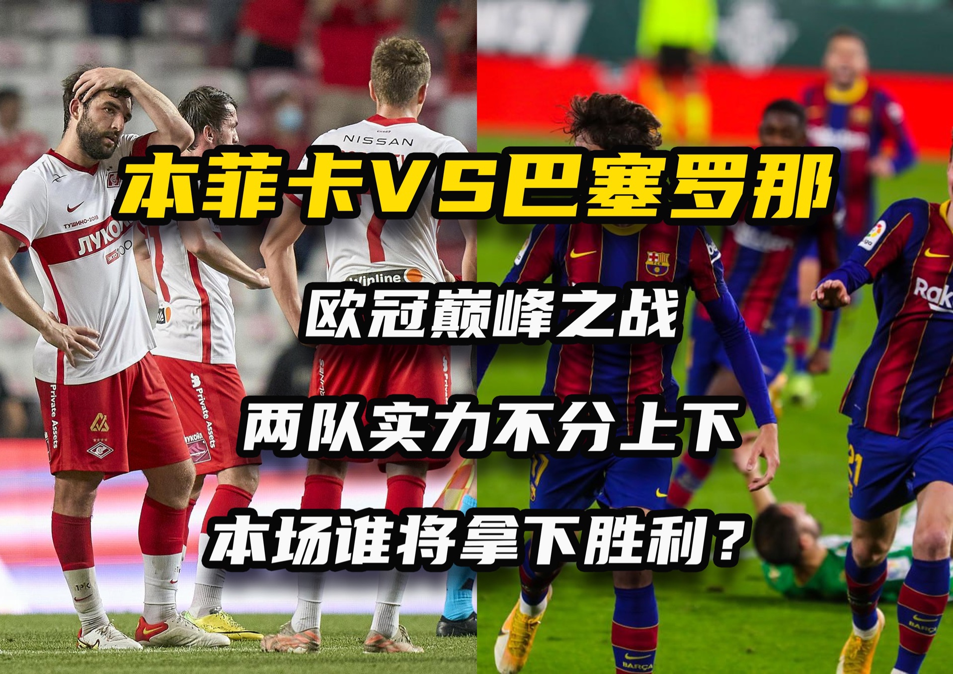 热门球队惊现失利:卫冕冠军被强队逆袭的简单介绍 热门球队惊现失利:卫冕冠军被强队逆袭的简单介绍