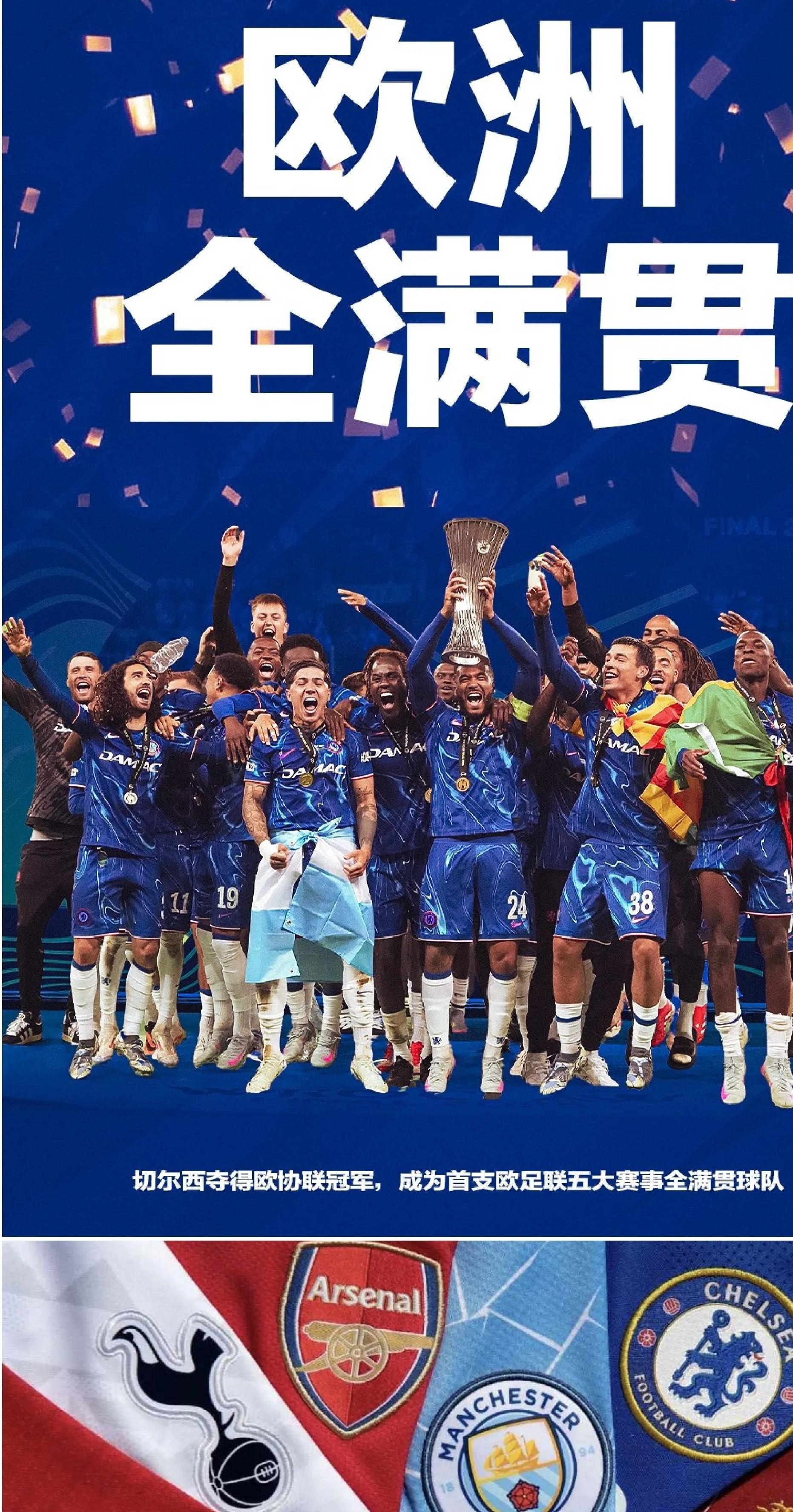 切尔西险胜热刺,莱万关键助攻中超的简单介绍 切尔西险胜热刺,莱万关键助攻中超的简单介绍